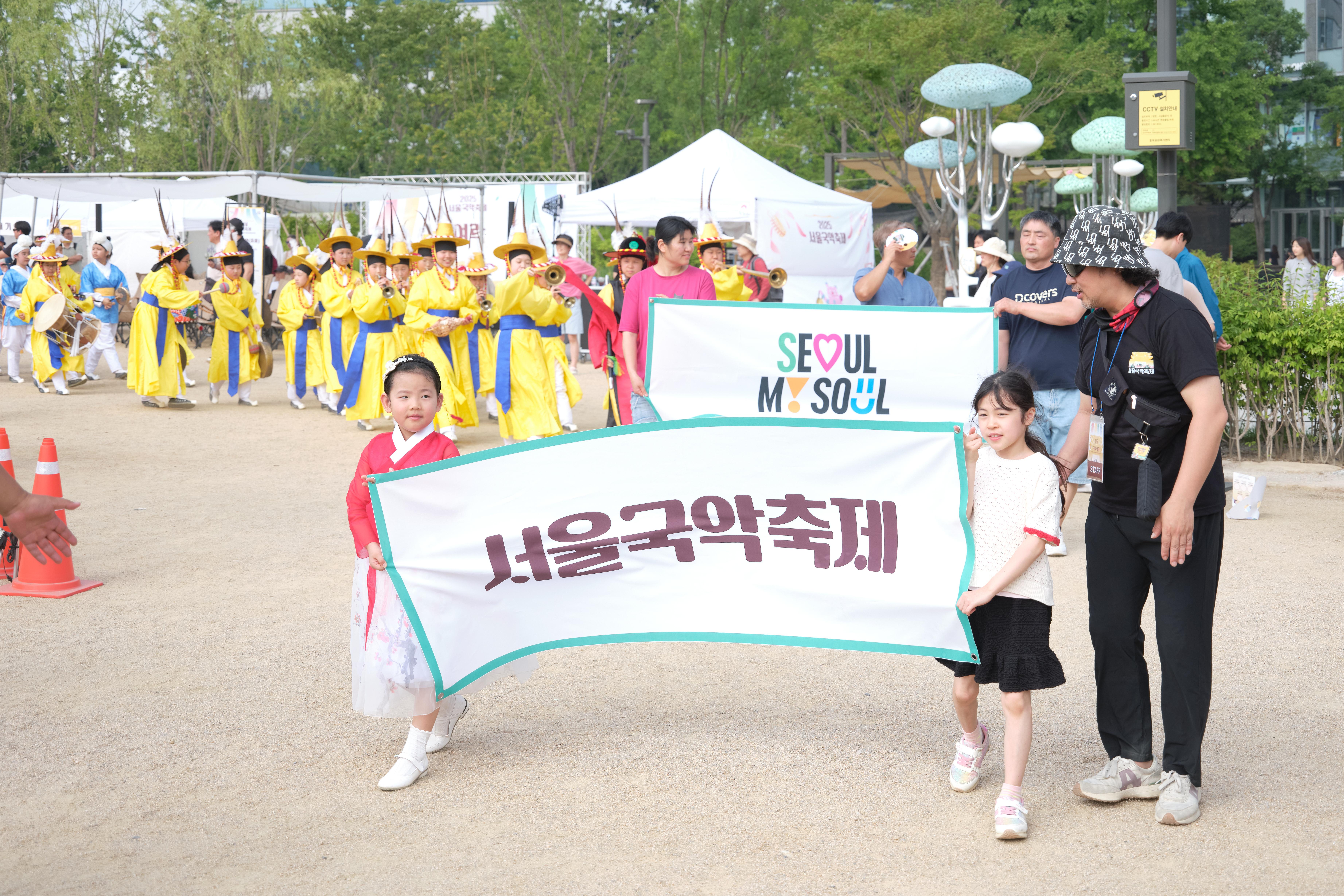 2025 서울국악축제