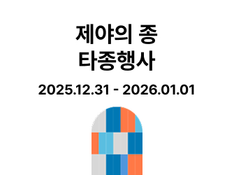 서울라이트 DDP 2025.12.18.(목) - 2025.12.31.(수)