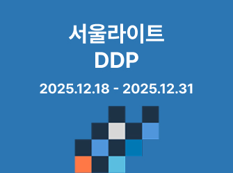 서울광장 스케이트장 2025.12.19.(금) - 2026.2.8.(일)