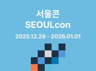 서울빛초롱 축제 2025.12.12.(금) - 2026.1.4.(일)