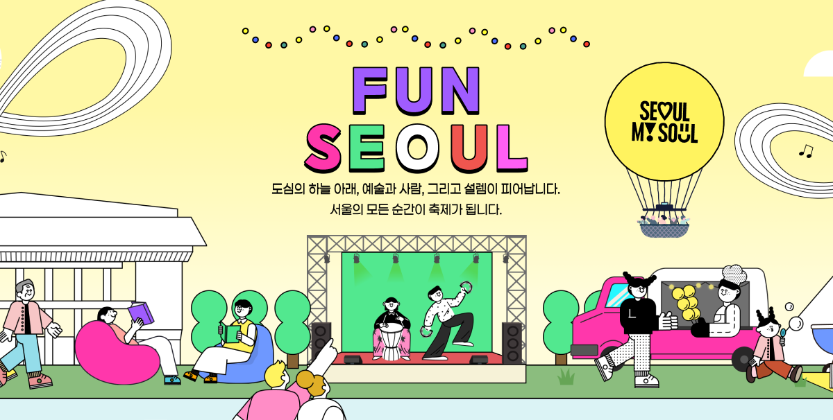 서울시 FUN SEOUL 서울대공원 벚꽃축제 안내 이미지