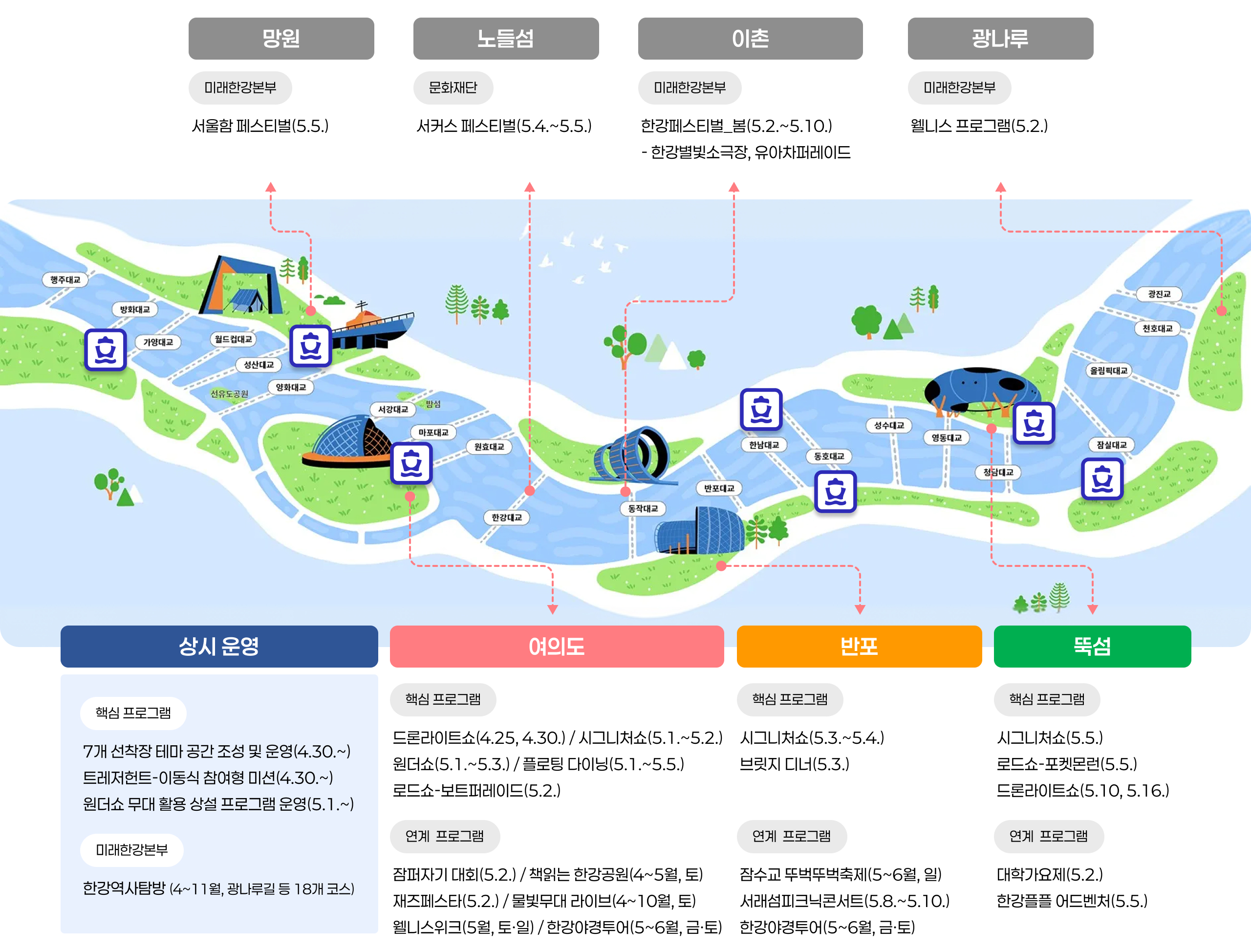 서울스프링페스타 행사장 위치 안내 지도